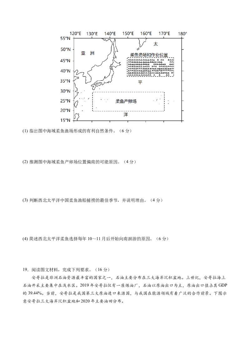 黄金卷01（考试版）-赢在高考&middot;黄金8卷备战2024年高考地理模拟卷（辽宁专用）_9.2025地理总复习_2024年新高考资料_4.2024高考模拟预测试卷