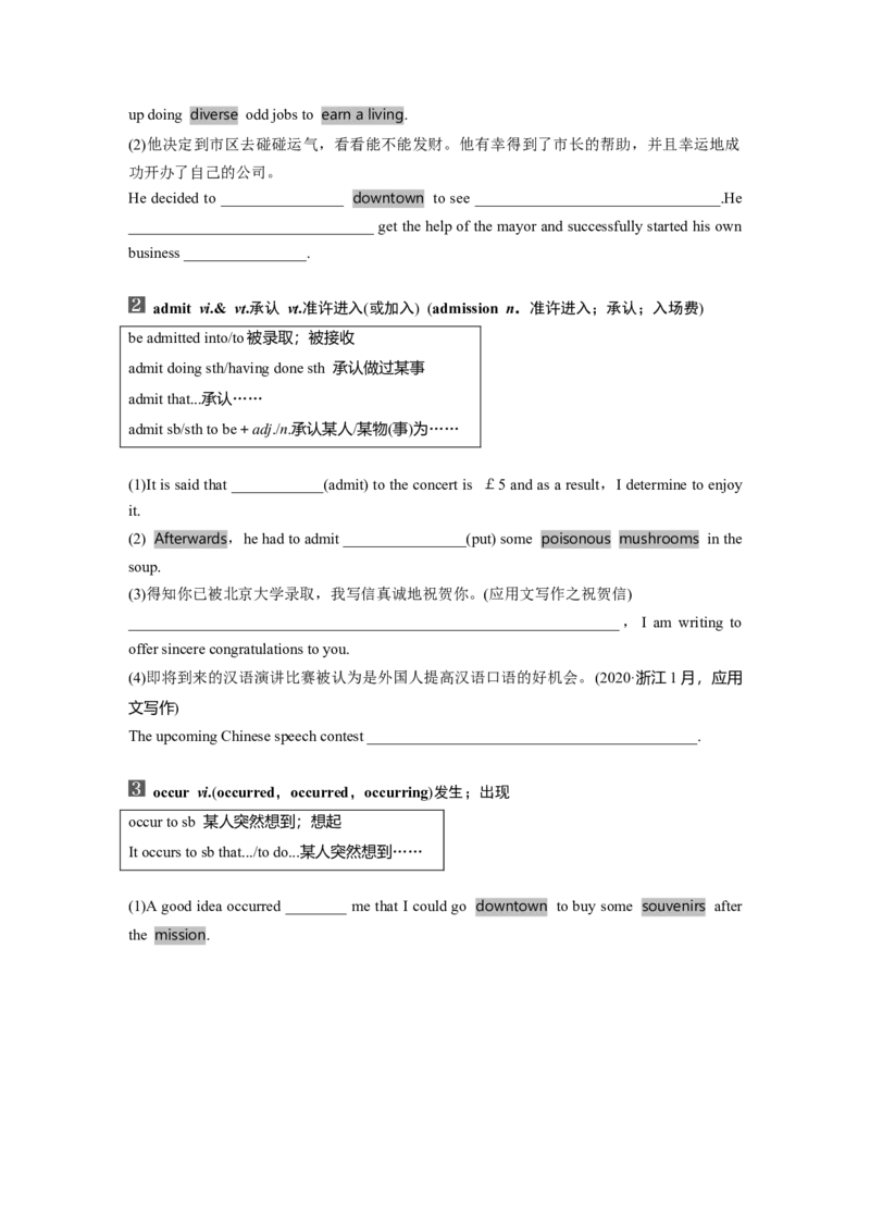 第1部分教材知识解读必修第三册Unit3　DiverseCultures_3.2025英语总复习_2024年新高考资料_1.2024一轮复习_2024年高考英语一轮复习讲义（新人教版）