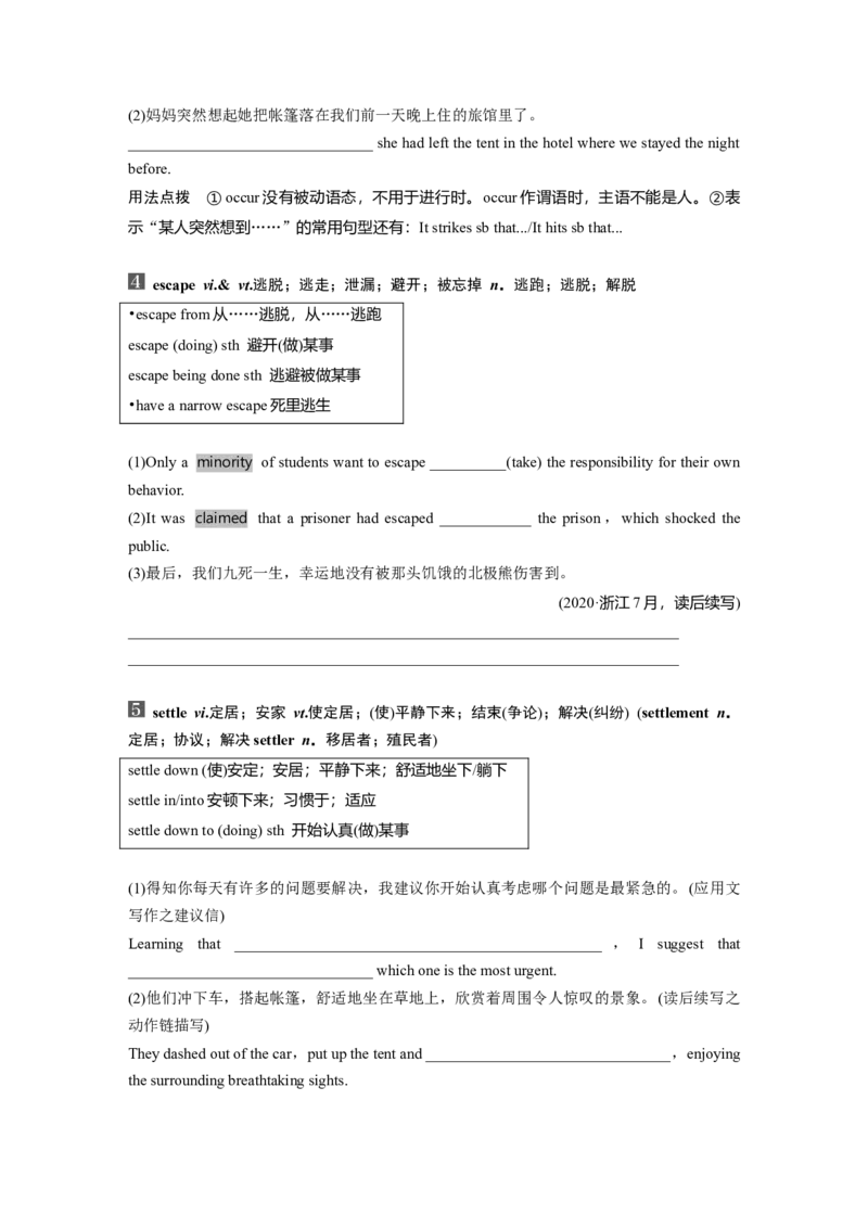 第1部分教材知识解读必修第三册Unit3　DiverseCultures_3.2025英语总复习_2024年新高考资料_1.2024一轮复习_2024年高考英语一轮复习讲义（新人教版）