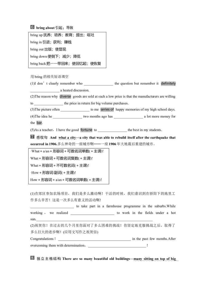 第1部分教材知识解读必修第三册Unit3　DiverseCultures_3.2025英语总复习_2024年新高考资料_1.2024一轮复习_2024年高考英语一轮复习讲义（新人教版）