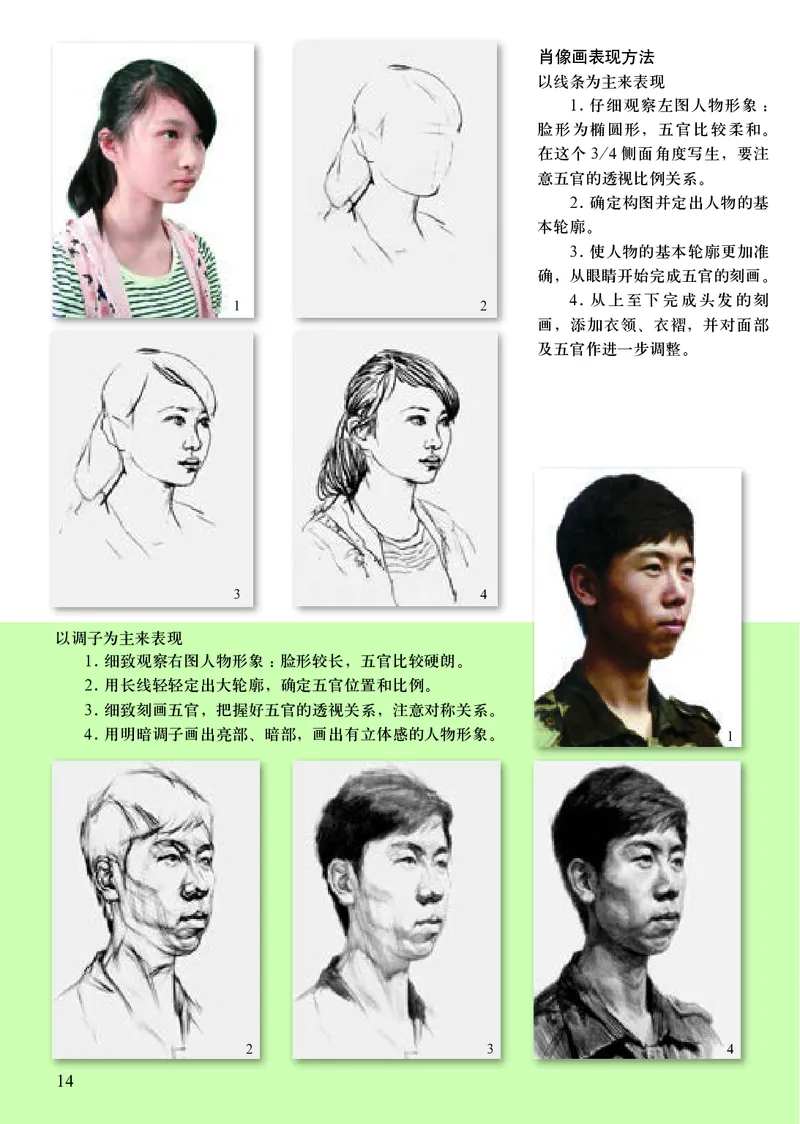 初中八年级下册美术（人美版-杨力）_教资初高中_教资面试2025教资面试备考资料合集_教资面试资料合集_3、教资面试资料包大全_45大圣中小幼面试资料包_初中_美术