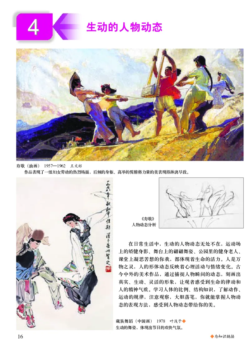 初中八年级下册美术（人美版-杨力）_教资初高中_教资面试2025教资面试备考资料合集_教资面试资料合集_3、教资面试资料包大全_45大圣中小幼面试资料包_初中_美术