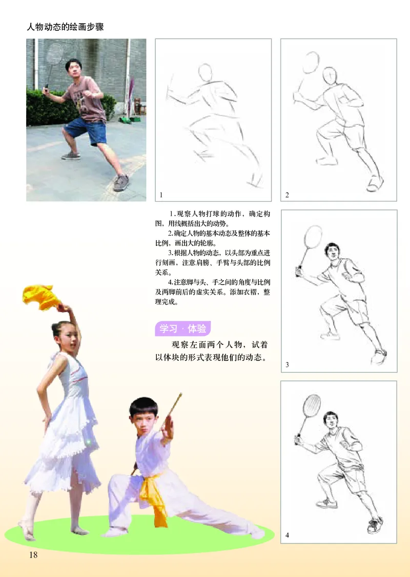 初中八年级下册美术（人美版-杨力）_教资初高中_教资面试2025教资面试备考资料合集_教资面试资料合集_3、教资面试资料包大全_45大圣中小幼面试资料包_初中_美术