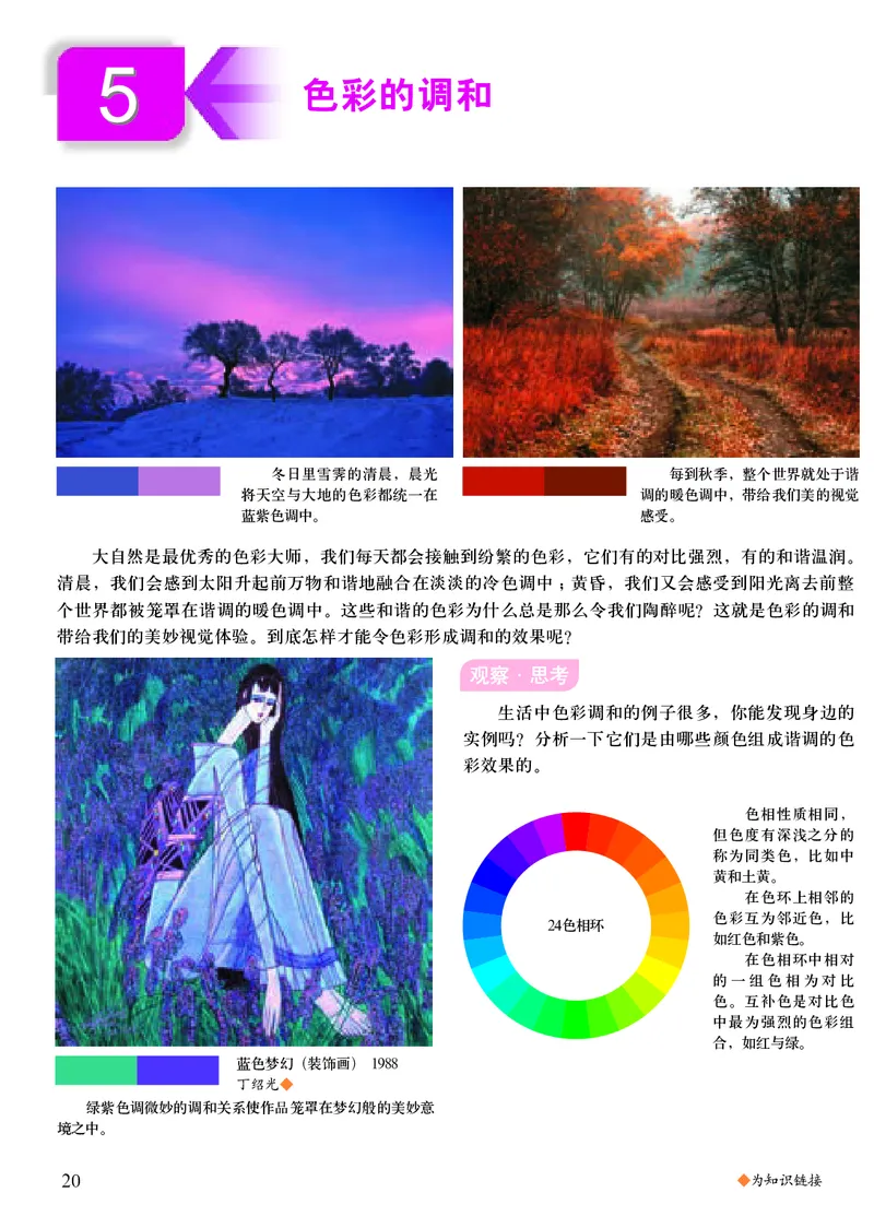 初中八年级下册美术（人美版-杨力）_教资初高中_教资面试2025教资面试备考资料合集_教资面试资料合集_3、教资面试资料包大全_45大圣中小幼面试资料包_初中_美术