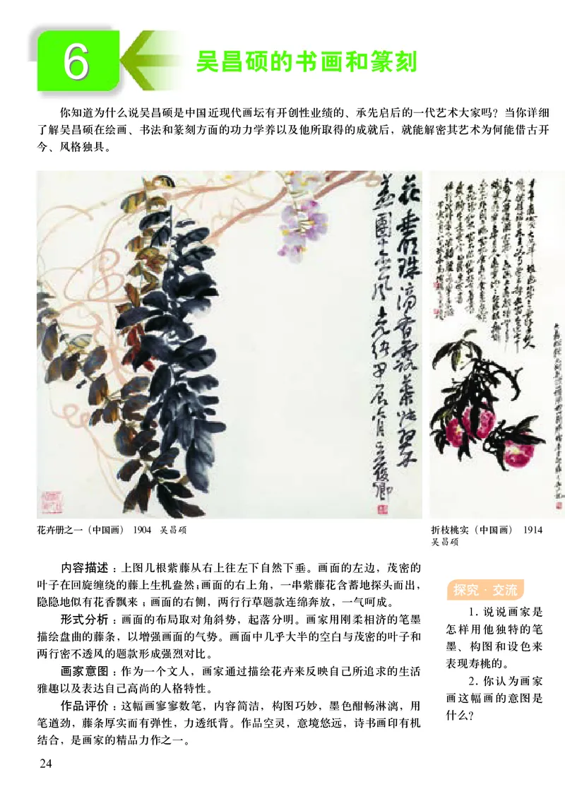 初中八年级下册美术（人美版-杨力）_教资初高中_教资面试2025教资面试备考资料合集_教资面试资料合集_3、教资面试资料包大全_45大圣中小幼面试资料包_初中_美术