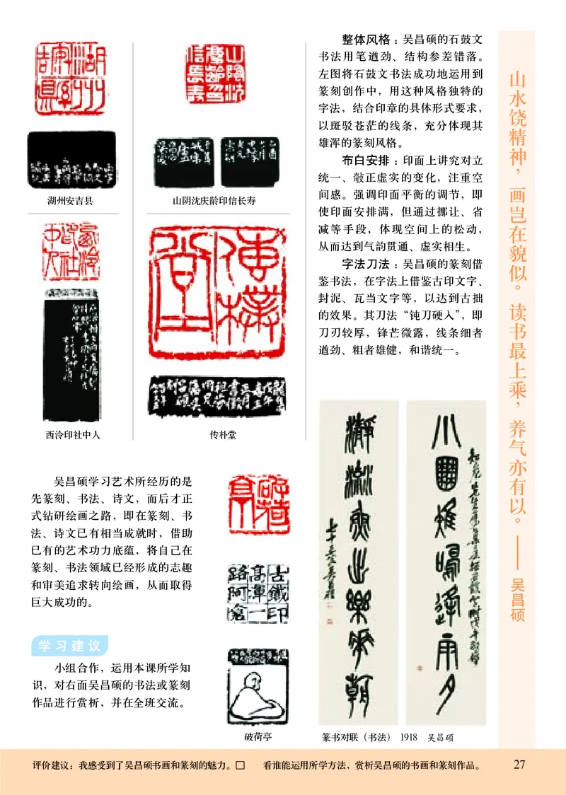 初中八年级下册美术（人美版-杨力）_教资初高中_教资面试2025教资面试备考资料合集_教资面试资料合集_3、教资面试资料包大全_45大圣中小幼面试资料包_初中_美术