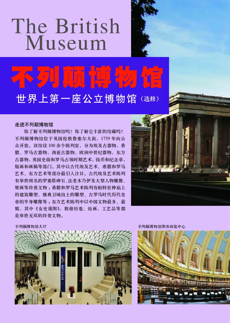 初中八年级下册美术（人美版-杨力）_教资初高中_教资面试2025教资面试备考资料合集_教资面试资料合集_3、教资面试资料包大全_45大圣中小幼面试资料包_初中_美术