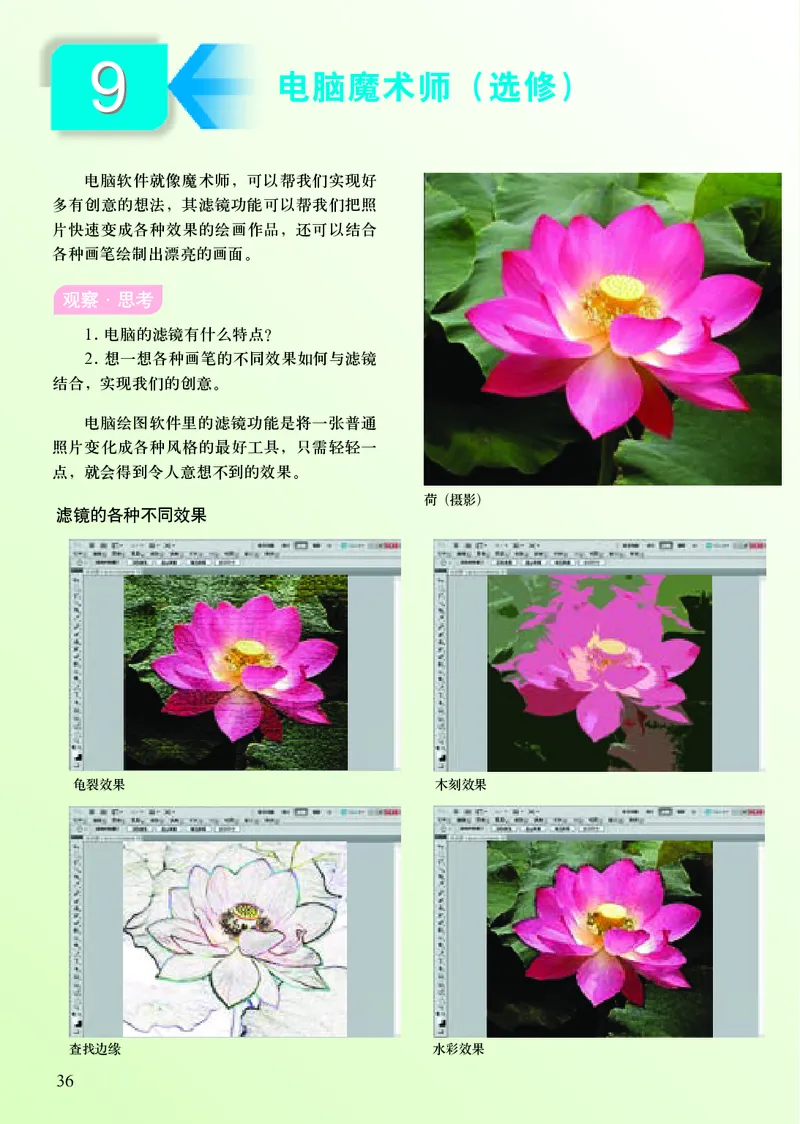 初中八年级下册美术（人美版-杨力）_教资初高中_教资面试2025教资面试备考资料合集_教资面试资料合集_3、教资面试资料包大全_45大圣中小幼面试资料包_初中_美术