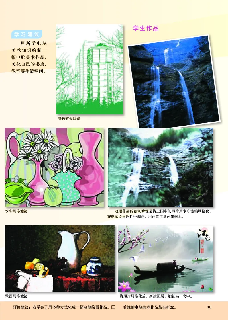 初中八年级下册美术（人美版-杨力）_教资初高中_教资面试2025教资面试备考资料合集_教资面试资料合集_3、教资面试资料包大全_45大圣中小幼面试资料包_初中_美术