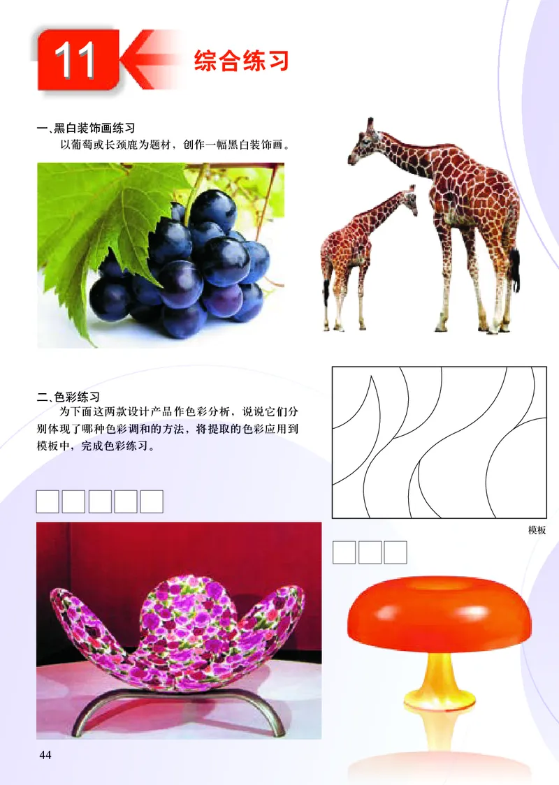 初中八年级下册美术（人美版-杨力）_教资初高中_教资面试2025教资面试备考资料合集_教资面试资料合集_3、教资面试资料包大全_45大圣中小幼面试资料包_初中_美术