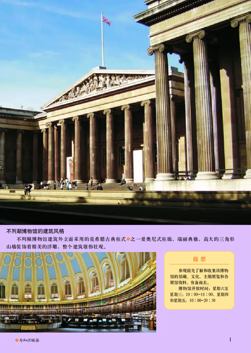 初中八年级下册美术（人美版-杨力）_教资初高中_教资面试2025教资面试备考资料合集_教资面试资料合集_3、教资面试资料包大全_45大圣中小幼面试资料包_初中_美术