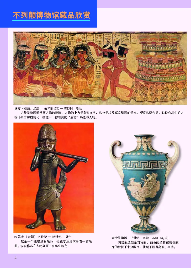 初中八年级下册美术（人美版-杨力）_教资初高中_教资面试2025教资面试备考资料合集_教资面试资料合集_3、教资面试资料包大全_45大圣中小幼面试资料包_初中_美术