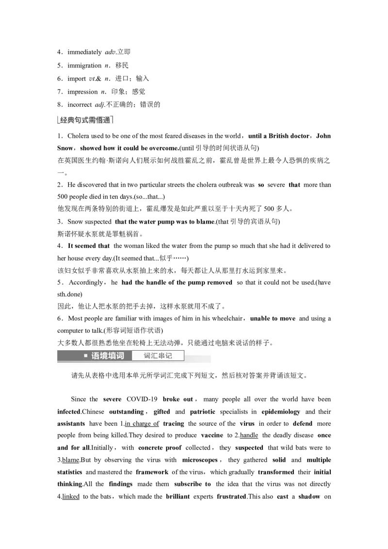 第1部分教材知识解读选择性必修第二册Unit1ScienceandScientists_3.2025英语总复习_2023年新高考资料_一轮复习_2023年新高考大一轮复习讲义_2023年高考英语一轮复习讲义（新人教新高考）