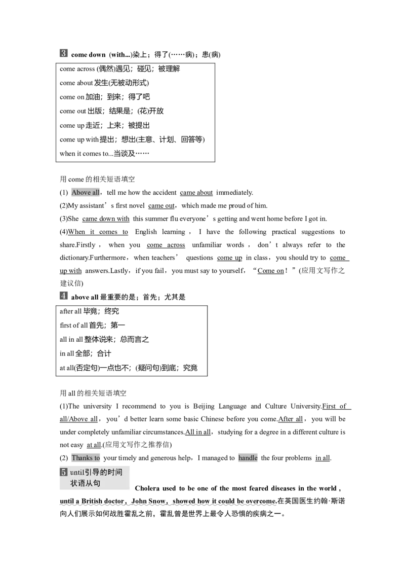 第1部分教材知识解读选择性必修第二册Unit1ScienceandScientists_3.2025英语总复习_2023年新高考资料_一轮复习_2023年新高考大一轮复习讲义_2023年高考英语一轮复习讲义（新人教新高考）