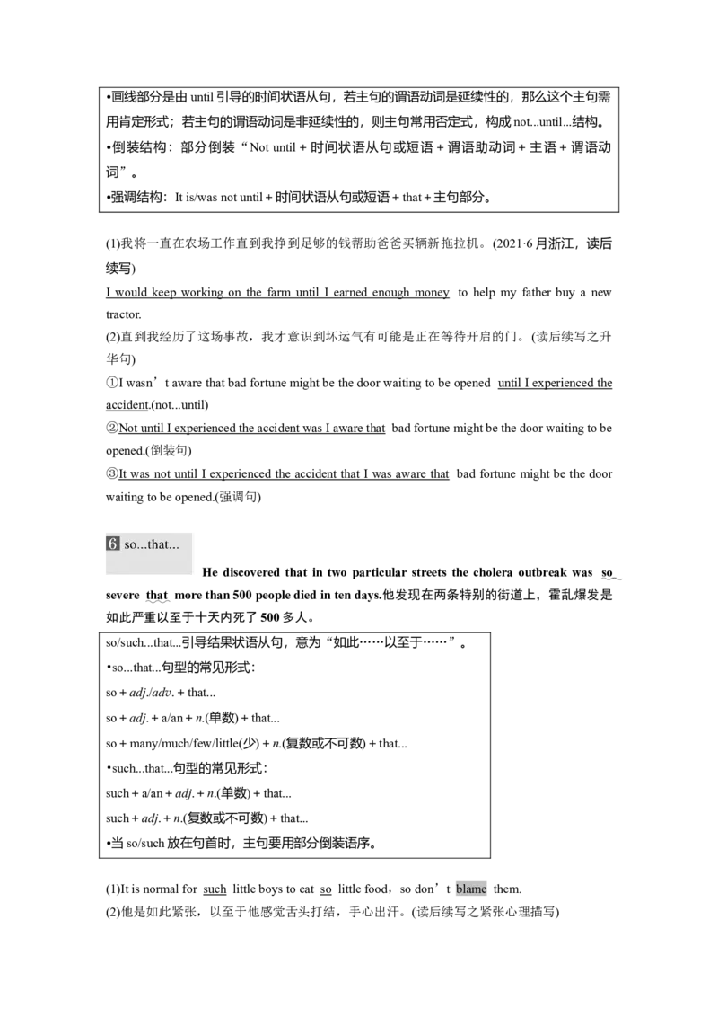 第1部分教材知识解读选择性必修第二册Unit1ScienceandScientists_3.2025英语总复习_2023年新高考资料_一轮复习_2023年新高考大一轮复习讲义_2023年高考英语一轮复习讲义（新人教新高考）