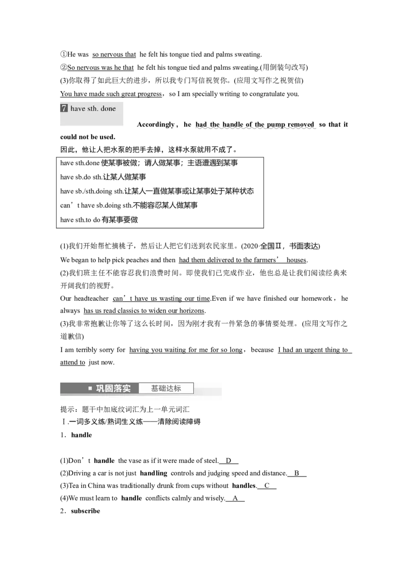 第1部分教材知识解读选择性必修第二册Unit1ScienceandScientists_3.2025英语总复习_2023年新高考资料_一轮复习_2023年新高考大一轮复习讲义_2023年高考英语一轮复习讲义（新人教新高考）