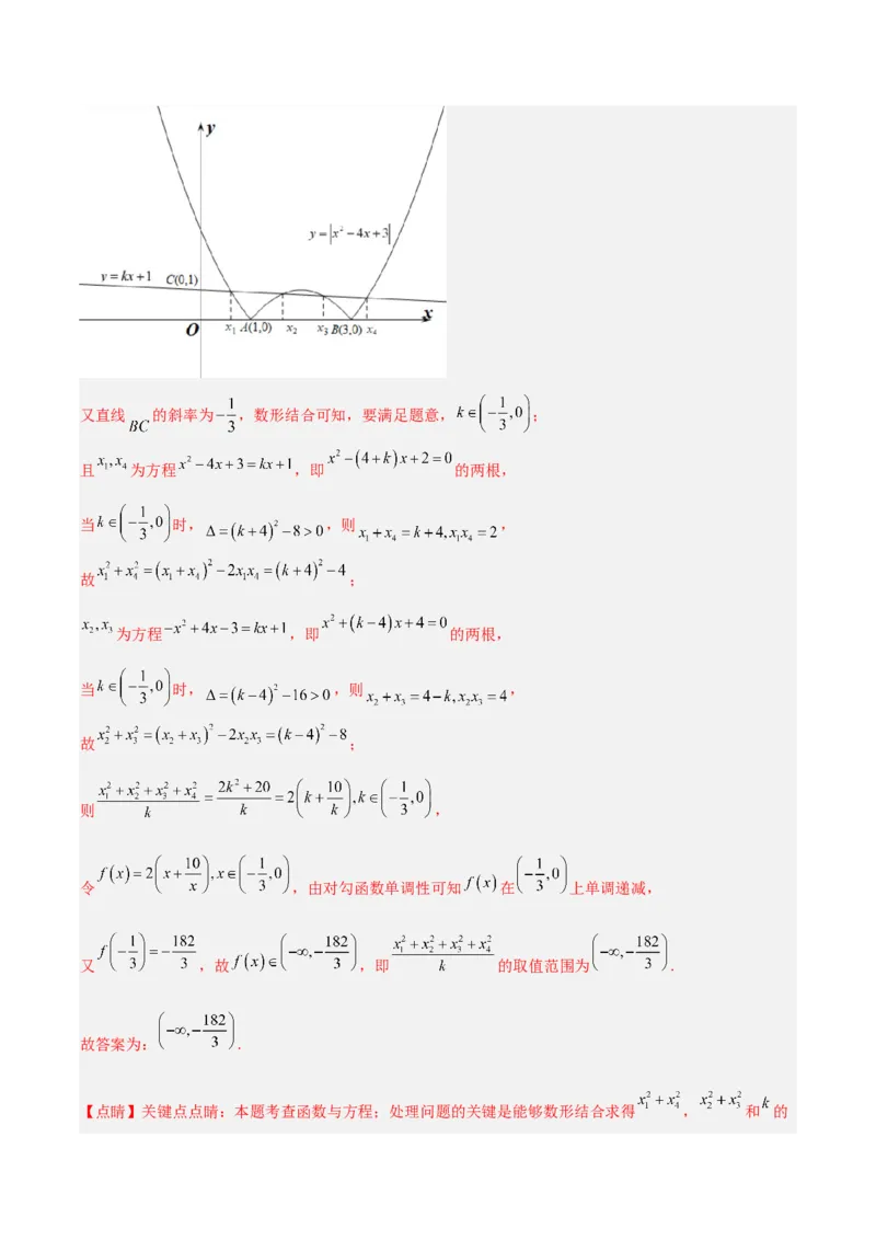 专题25函数与导数专项训练（解析版）_2.2025数学总复习_赠品通用版（老高考）复习资料_二轮复习_高频考点解密2023年高考数学二轮复习讲义+分层训练（全国通用）