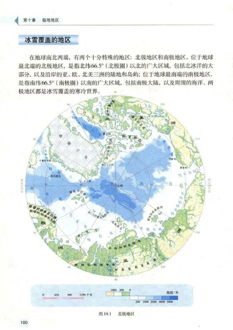 初中_地理_7_2(1)_教资初高中_教资面试2025教资面试备考资料合集_教资面试资料合集_2025教资面试资料_25上教资面试-小学资料包_20教材：全册_初中_初中地理