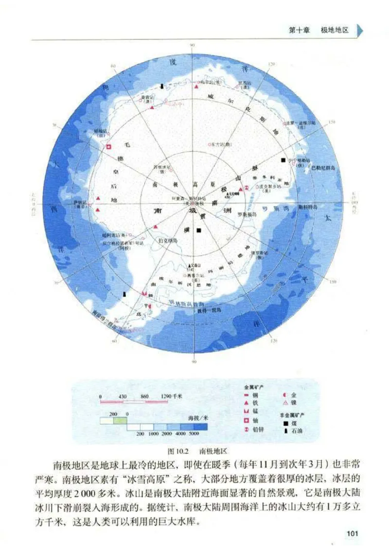 初中_地理_7_2(1)_教资初高中_教资面试2025教资面试备考资料合集_教资面试资料合集_2025教资面试资料_25上教资面试-小学资料包_20教材：全册_初中_初中地理