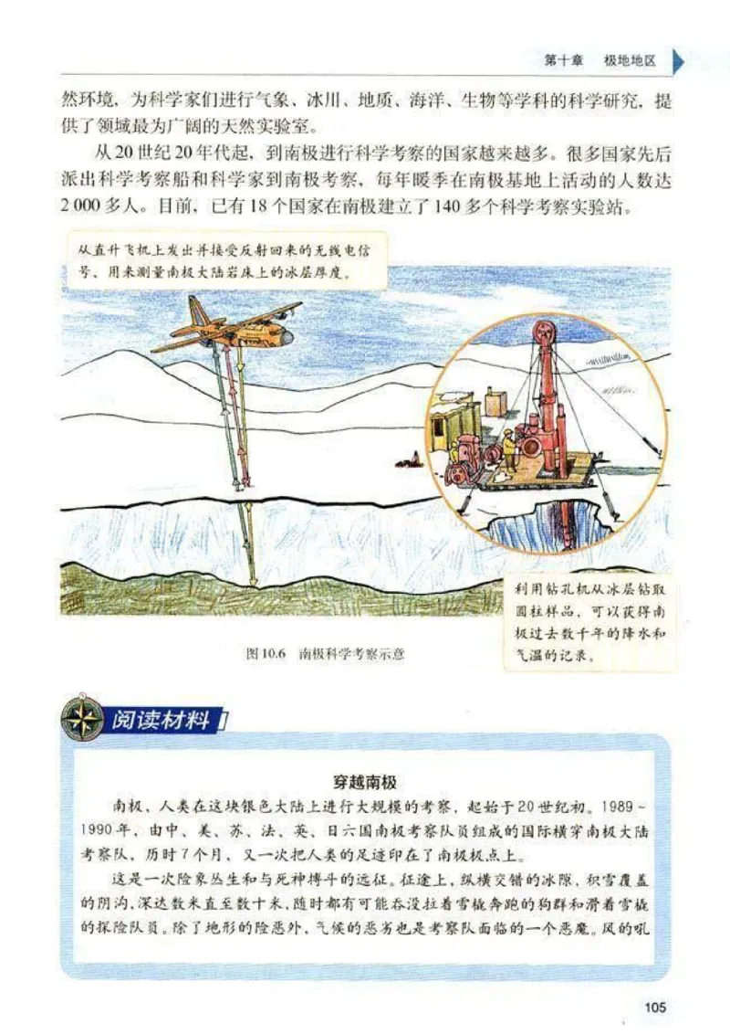 初中_地理_7_2(1)_教资初高中_教资面试2025教资面试备考资料合集_教资面试资料合集_2025教资面试资料_25上教资面试-小学资料包_20教材：全册_初中_初中地理