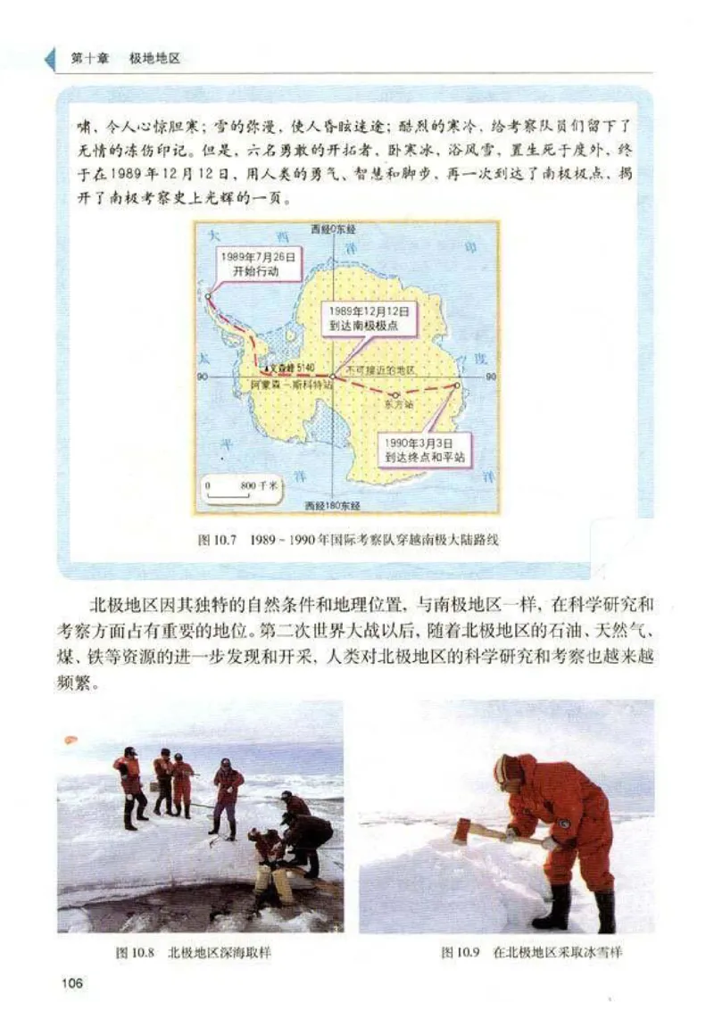 初中_地理_7_2(1)_教资初高中_教资面试2025教资面试备考资料合集_教资面试资料合集_2025教资面试资料_25上教资面试-小学资料包_20教材：全册_初中_初中地理