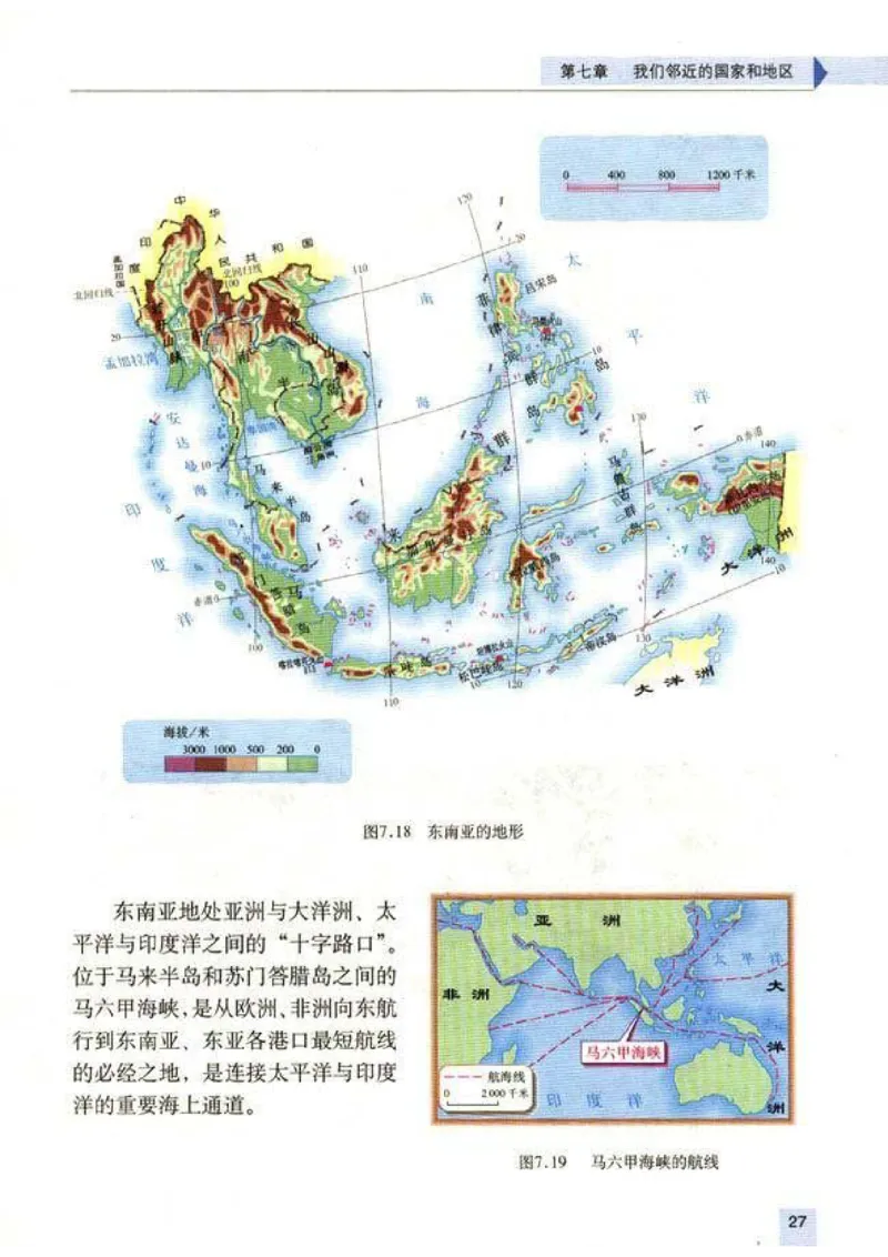 初中_地理_7_2(1)_教资初高中_教资面试2025教资面试备考资料合集_教资面试资料合集_2025教资面试资料_25上教资面试-小学资料包_20教材：全册_初中_初中地理