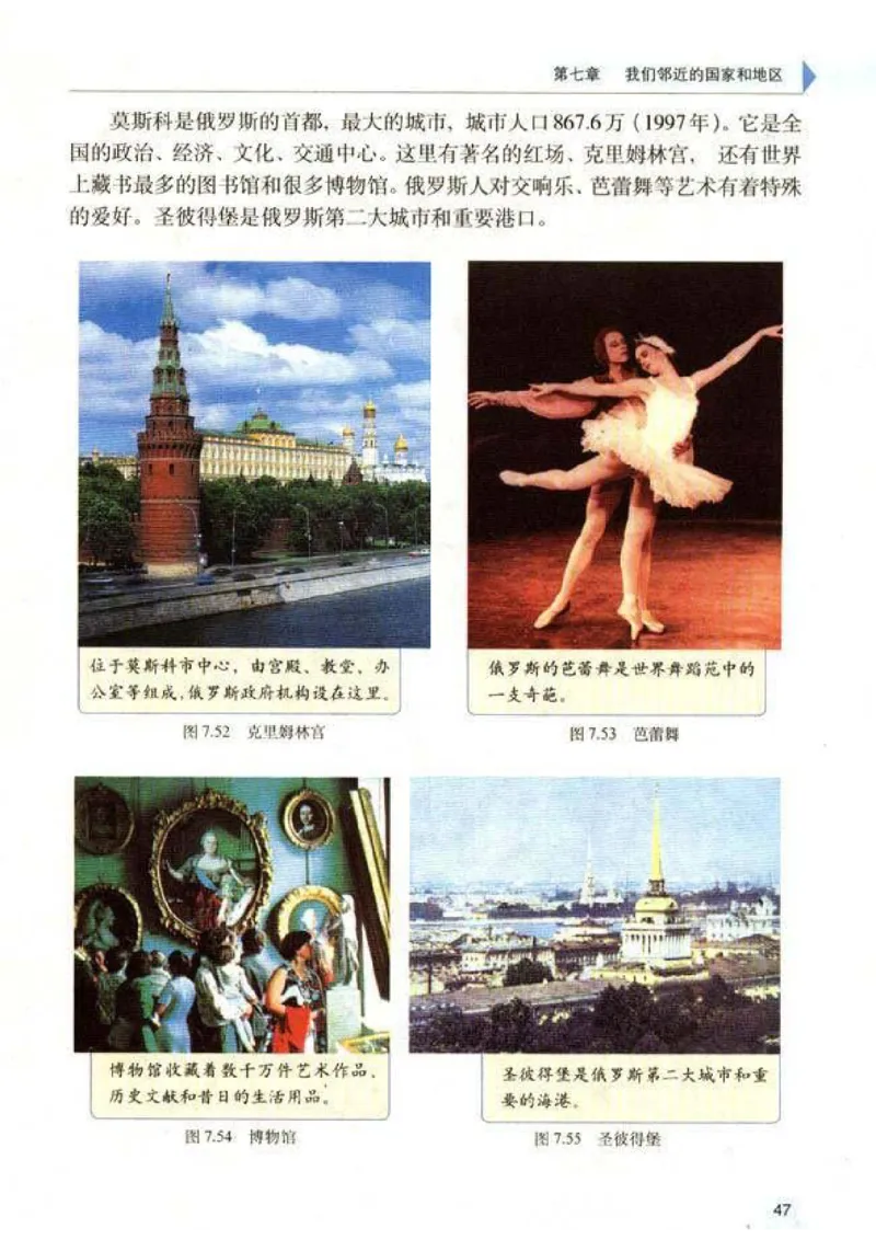 初中_地理_7_2(1)_教资初高中_教资面试2025教资面试备考资料合集_教资面试资料合集_2025教资面试资料_25上教资面试-小学资料包_20教材：全册_初中_初中地理