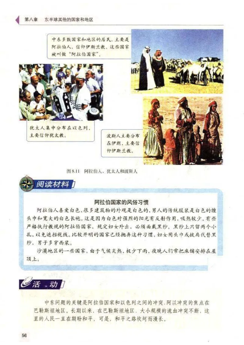 初中_地理_7_2(1)_教资初高中_教资面试2025教资面试备考资料合集_教资面试资料合集_2025教资面试资料_25上教资面试-小学资料包_20教材：全册_初中_初中地理