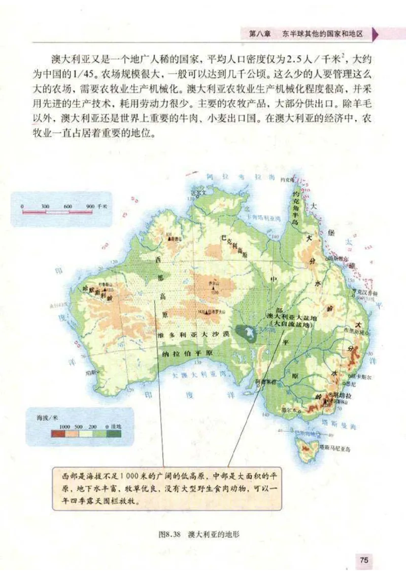 初中_地理_7_2(1)_教资初高中_教资面试2025教资面试备考资料合集_教资面试资料合集_2025教资面试资料_25上教资面试-小学资料包_20教材：全册_初中_初中地理