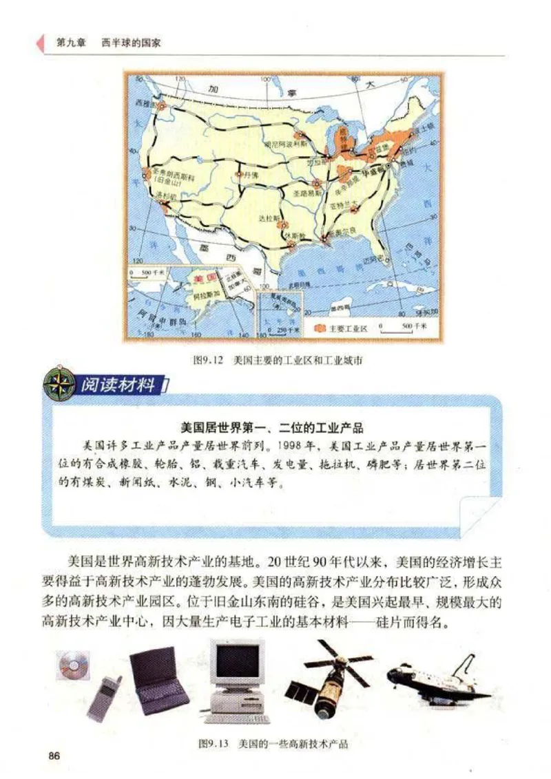 初中_地理_7_2(1)_教资初高中_教资面试2025教资面试备考资料合集_教资面试资料合集_2025教资面试资料_25上教资面试-小学资料包_20教材：全册_初中_初中地理