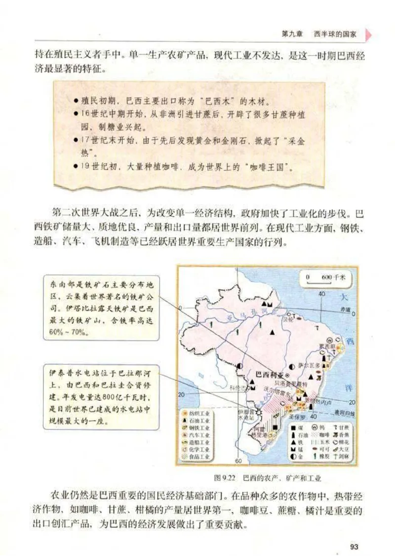 初中_地理_7_2(1)_教资初高中_教资面试2025教资面试备考资料合集_教资面试资料合集_2025教资面试资料_25上教资面试-小学资料包_20教材：全册_初中_初中地理