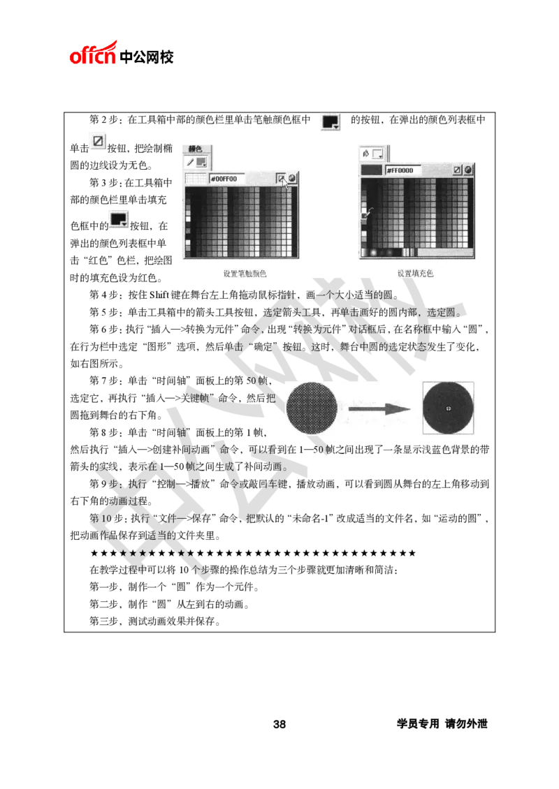 ZG-试讲理论篇_教资初高中_教资面试2025教资面试备考资料合集_教资面试资料合集_2025教资面试资料_25上教资面试中学合集_教资面试逐字稿_初中信息技术面试知识点