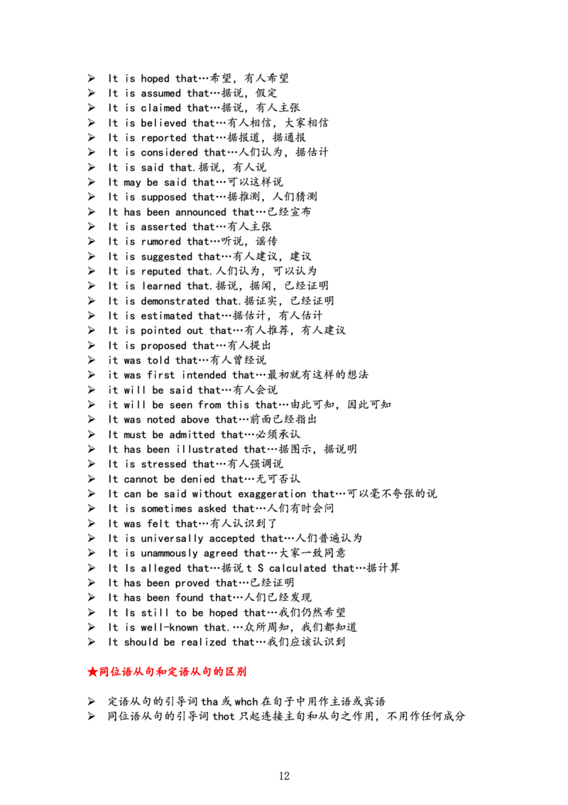 唐静翻译笔记_考研_英语_04.唐静_25唐静《必备800词》+《翻译笔记》_25唐静《翻译笔记》