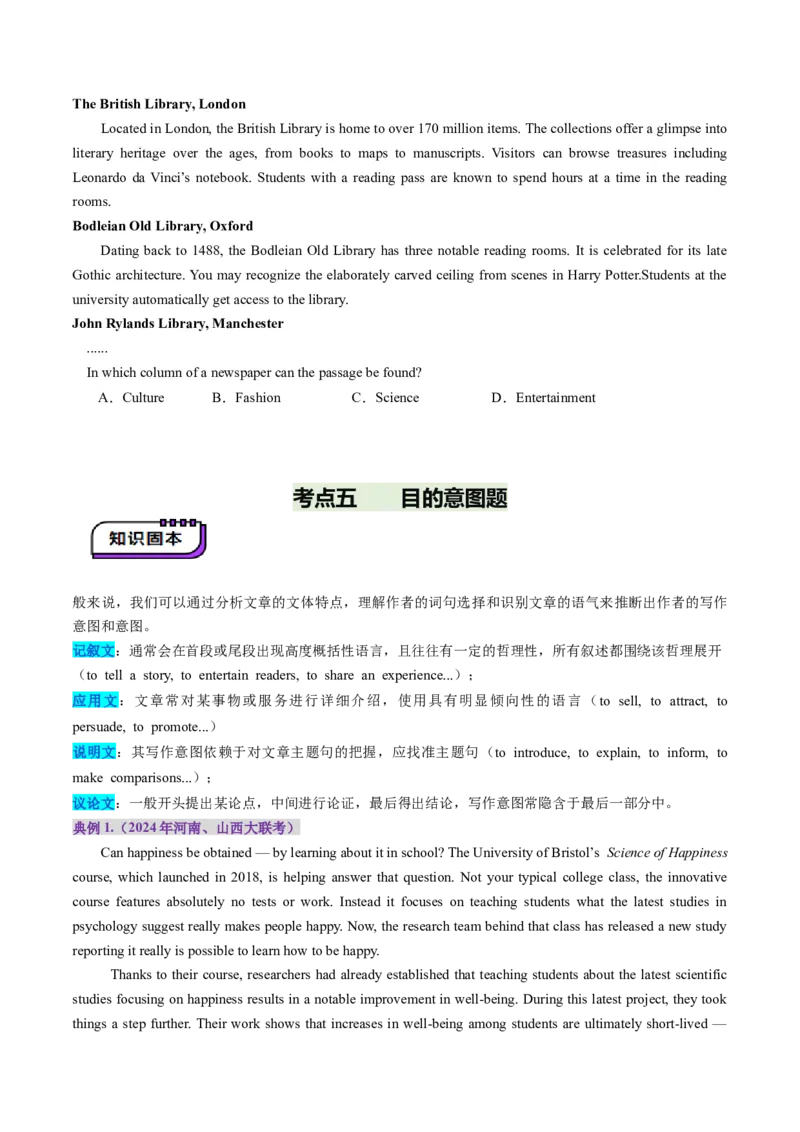 第02讲推理判断题（讲义）-（原卷版）_3.2025英语总复习_2025年新高考资料_一轮复习_2025年高考英语一轮复习讲练测（新教材新高考，含2024年高考真题）_阅读