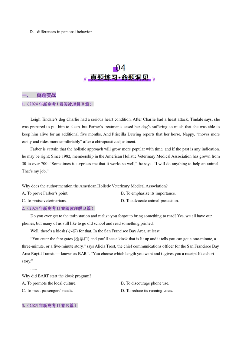 第02讲推理判断题（讲义）-（原卷版）_3.2025英语总复习_2025年新高考资料_一轮复习_2025年高考英语一轮复习讲练测（新教材新高考，含2024年高考真题）_阅读