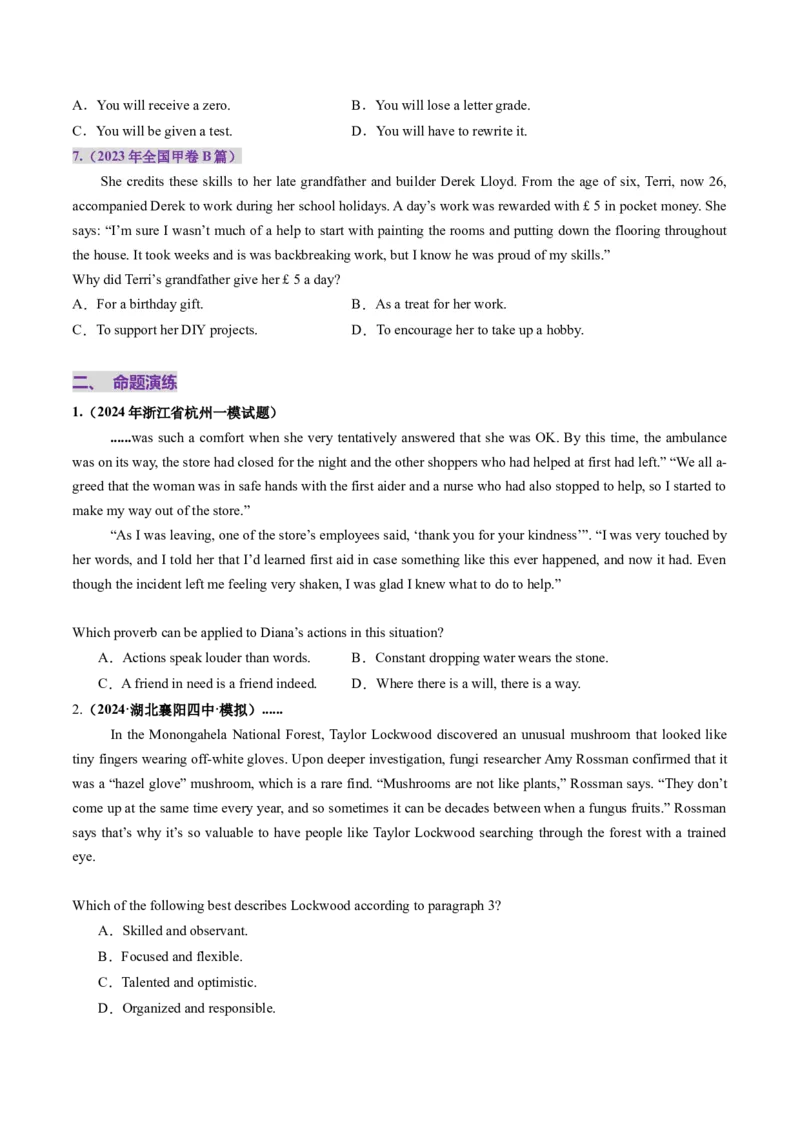 第02讲推理判断题（讲义）-（原卷版）_3.2025英语总复习_2025年新高考资料_一轮复习_2025年高考英语一轮复习讲练测（新教材新高考，含2024年高考真题）_阅读