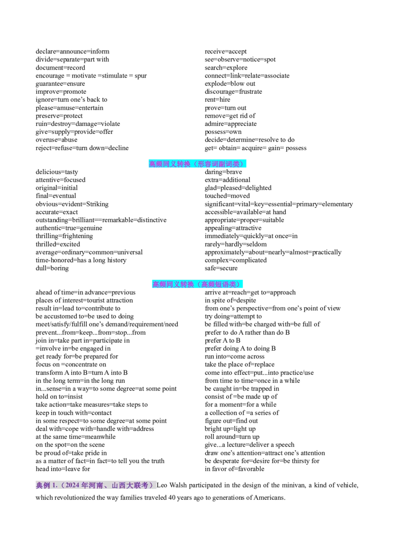 第02讲推理判断题（讲义）-（原卷版）_3.2025英语总复习_2025年新高考资料_一轮复习_2025年高考英语一轮复习讲练测（新教材新高考，含2024年高考真题）_阅读