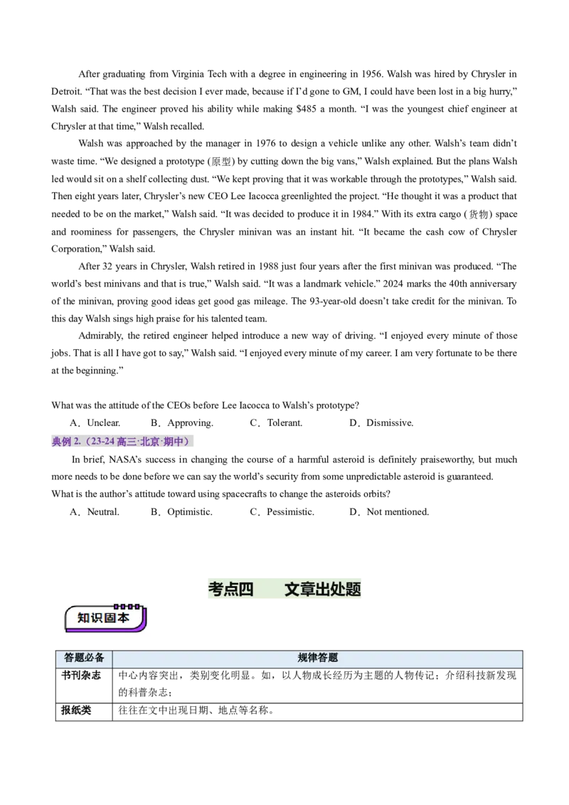 第02讲推理判断题（讲义）-（原卷版）_3.2025英语总复习_2025年新高考资料_一轮复习_2025年高考英语一轮复习讲练测（新教材新高考，含2024年高考真题）_阅读