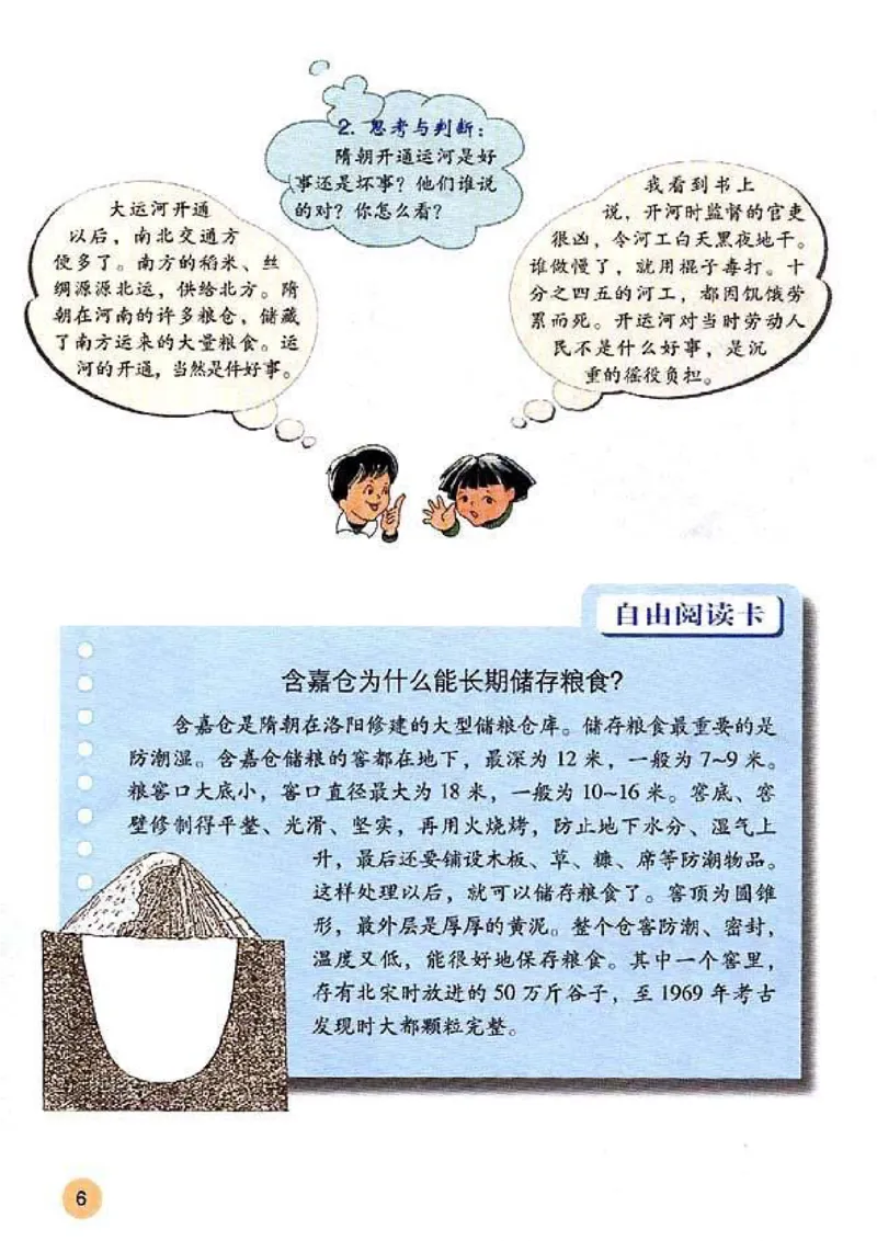 人教历史七下(1)_教资初高中_教资面试2025教资面试备考资料合集_教资面试资料合集_2025教资面试资料_25上教资面试-小学资料包_20教材：全册_初中_初中历史