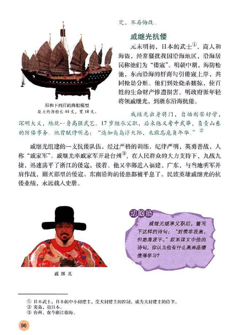 人教历史七下(1)_教资初高中_教资面试2025教资面试备考资料合集_教资面试资料合集_2025教资面试资料_25上教资面试-小学资料包_20教材：全册_初中_初中历史