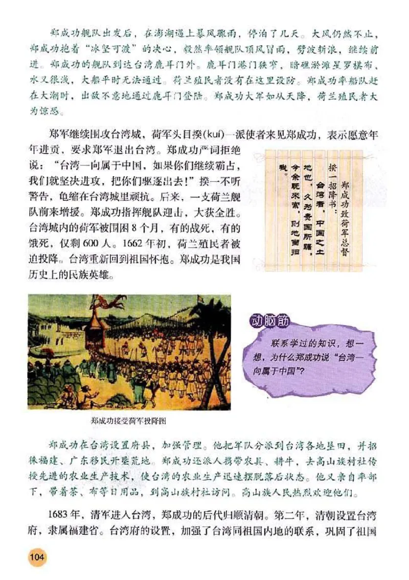 人教历史七下(1)_教资初高中_教资面试2025教资面试备考资料合集_教资面试资料合集_2025教资面试资料_25上教资面试-小学资料包_20教材：全册_初中_初中历史