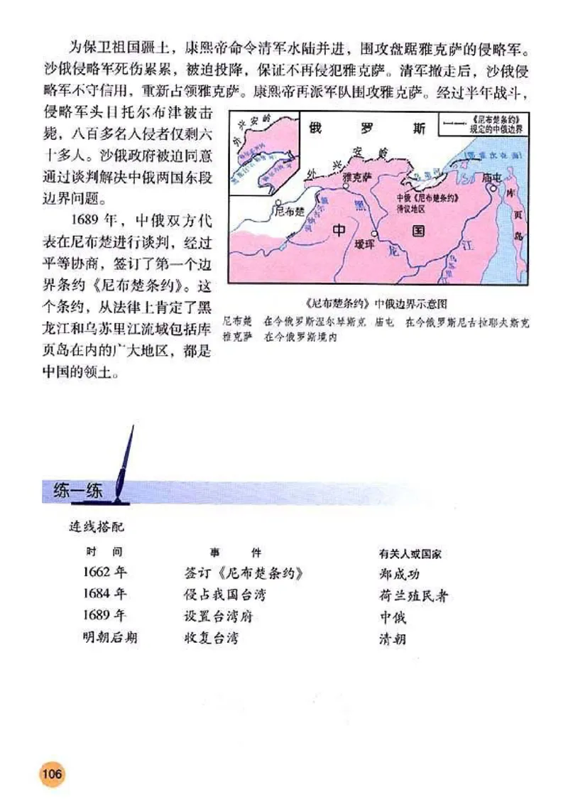 人教历史七下(1)_教资初高中_教资面试2025教资面试备考资料合集_教资面试资料合集_2025教资面试资料_25上教资面试-小学资料包_20教材：全册_初中_初中历史