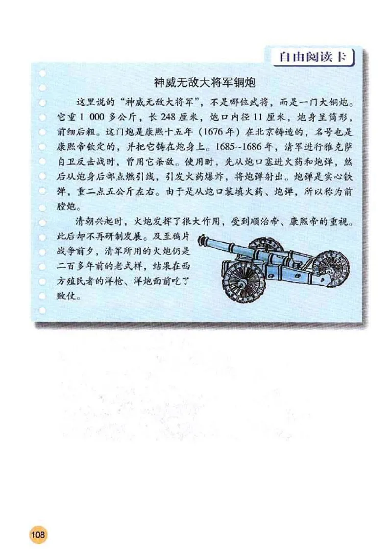 人教历史七下(1)_教资初高中_教资面试2025教资面试备考资料合集_教资面试资料合集_2025教资面试资料_25上教资面试-小学资料包_20教材：全册_初中_初中历史