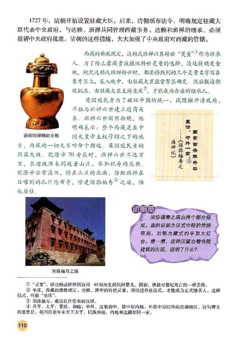 人教历史七下(1)_教资初高中_教资面试2025教资面试备考资料合集_教资面试资料合集_2025教资面试资料_25上教资面试-小学资料包_20教材：全册_初中_初中历史