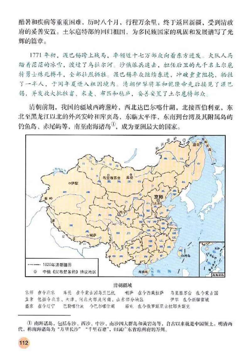 人教历史七下(1)_教资初高中_教资面试2025教资面试备考资料合集_教资面试资料合集_2025教资面试资料_25上教资面试-小学资料包_20教材：全册_初中_初中历史