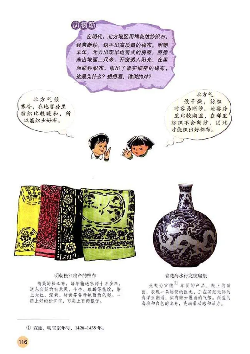 人教历史七下(1)_教资初高中_教资面试2025教资面试备考资料合集_教资面试资料合集_2025教资面试资料_25上教资面试-小学资料包_20教材：全册_初中_初中历史