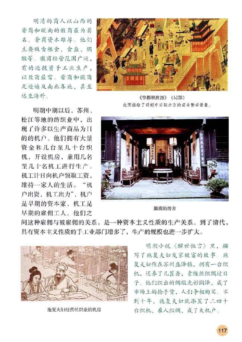 人教历史七下(1)_教资初高中_教资面试2025教资面试备考资料合集_教资面试资料合集_2025教资面试资料_25上教资面试-小学资料包_20教材：全册_初中_初中历史