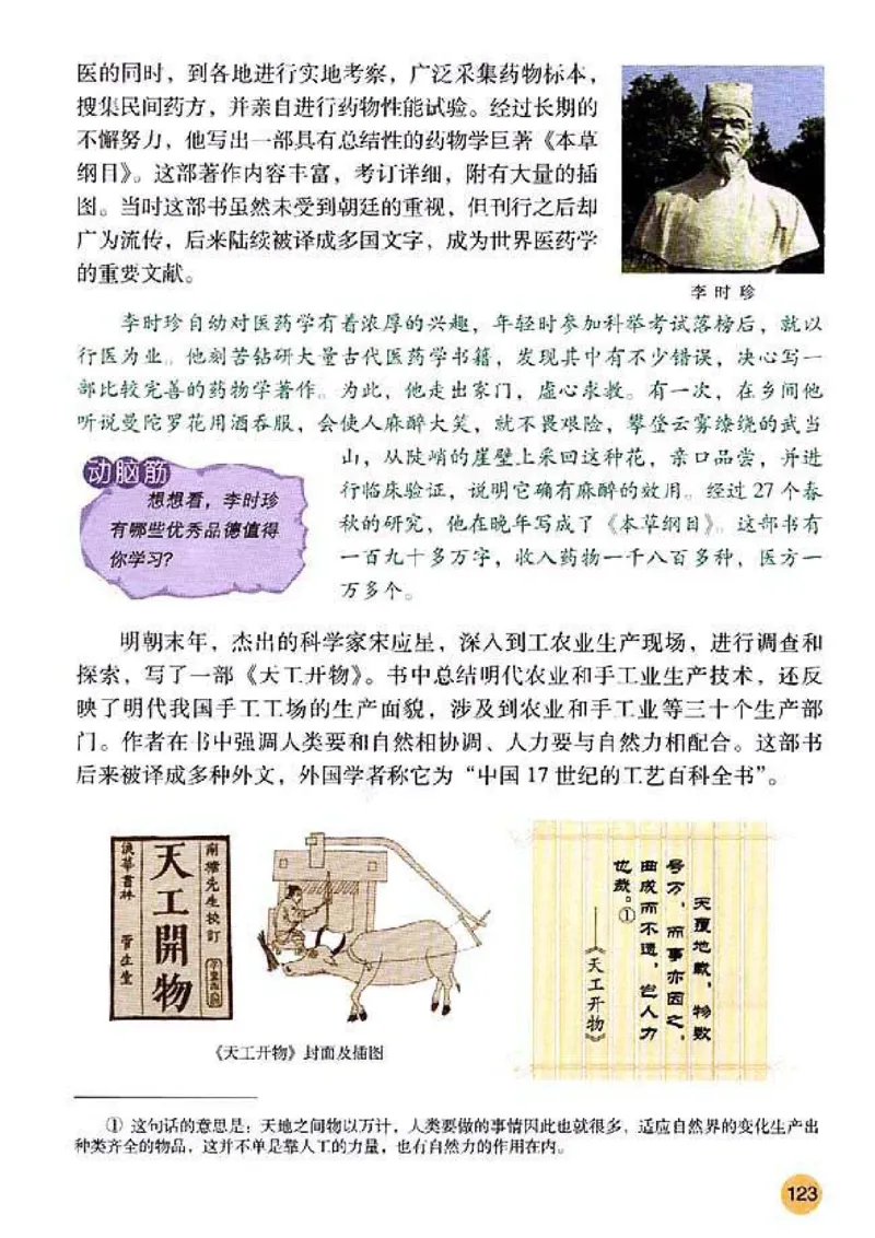 人教历史七下(1)_教资初高中_教资面试2025教资面试备考资料合集_教资面试资料合集_2025教资面试资料_25上教资面试-小学资料包_20教材：全册_初中_初中历史