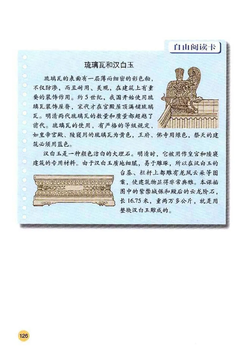 人教历史七下(1)_教资初高中_教资面试2025教资面试备考资料合集_教资面试资料合集_2025教资面试资料_25上教资面试-小学资料包_20教材：全册_初中_初中历史