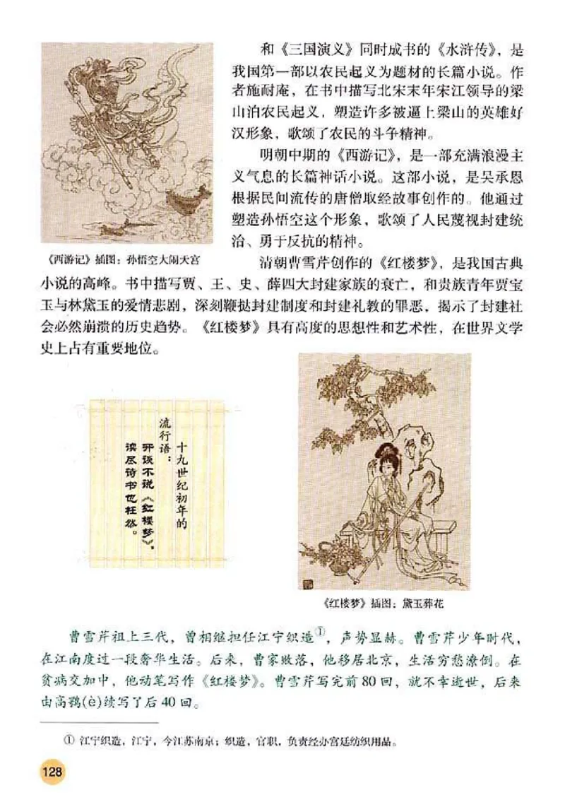 人教历史七下(1)_教资初高中_教资面试2025教资面试备考资料合集_教资面试资料合集_2025教资面试资料_25上教资面试-小学资料包_20教材：全册_初中_初中历史